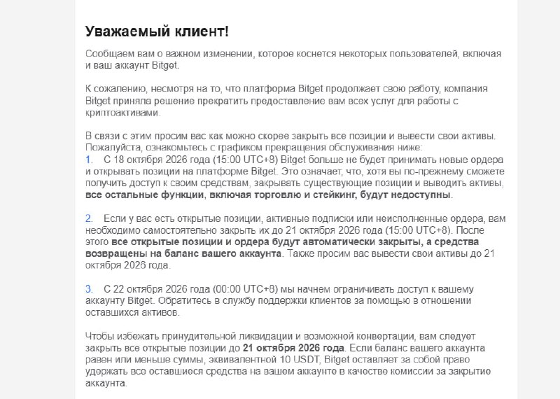 A corretora de criptomoedas Bitget incluiu a Rússia, a Belarus e o Cazaquistão na lista de países proibidos